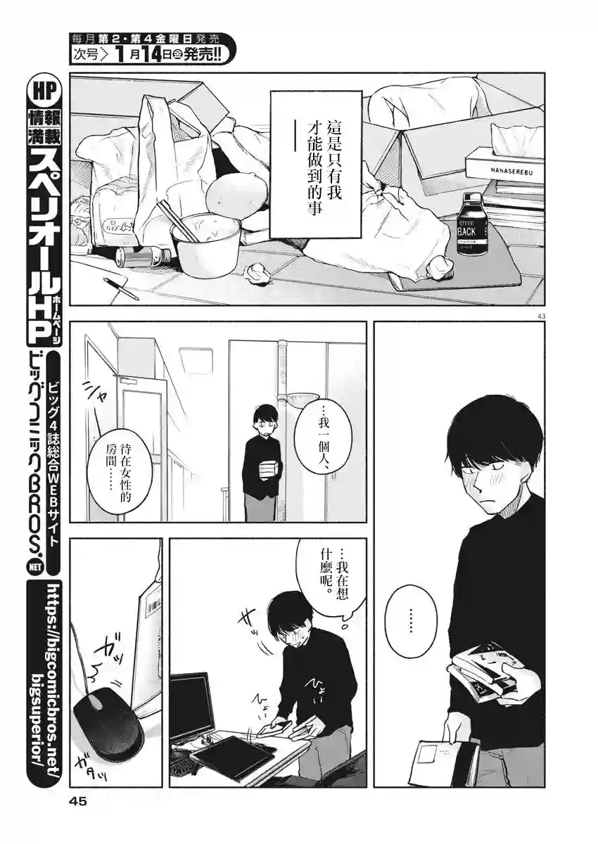 编辑的一生第01话