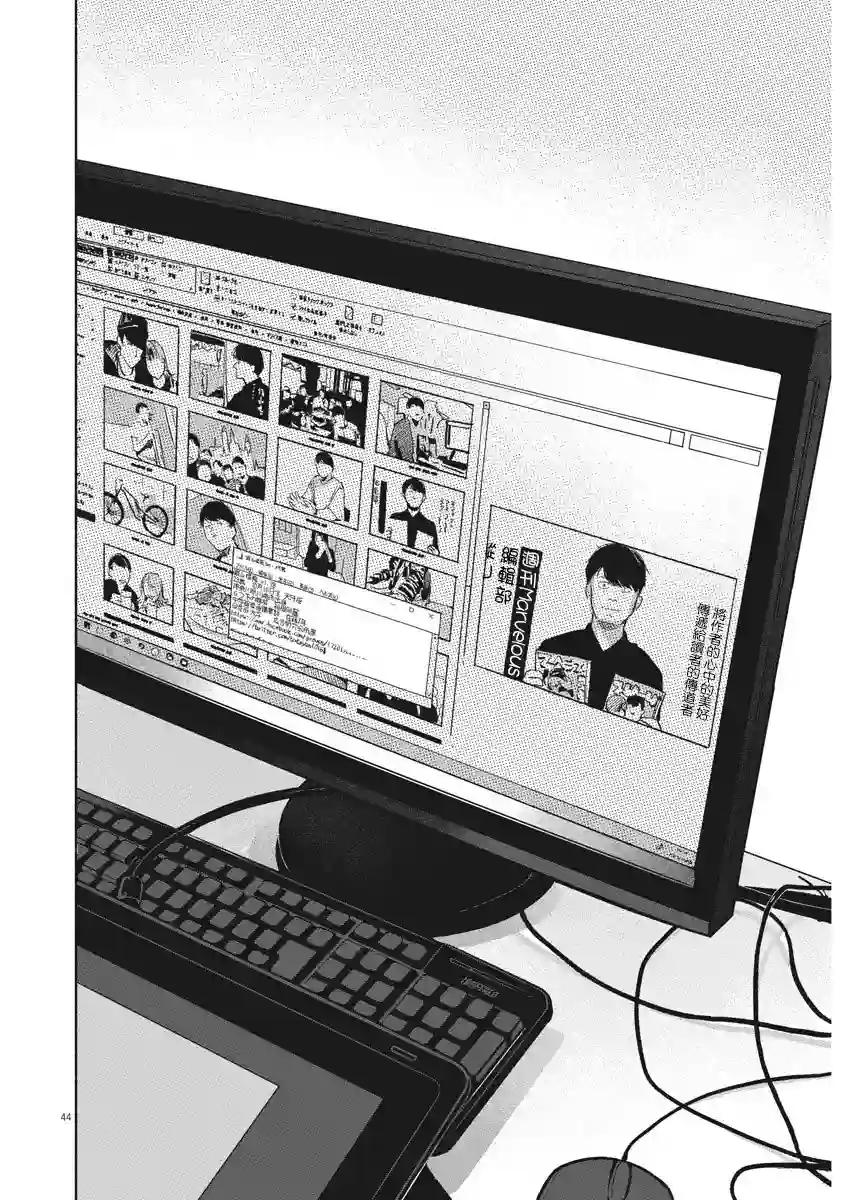 编辑的一生第01话