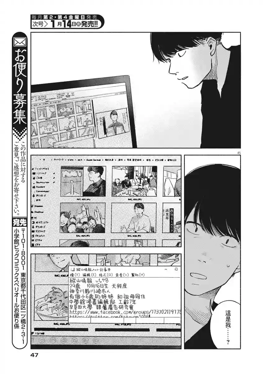 编辑的一生第01话