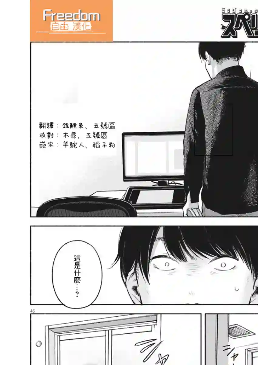 编辑的一生第01话