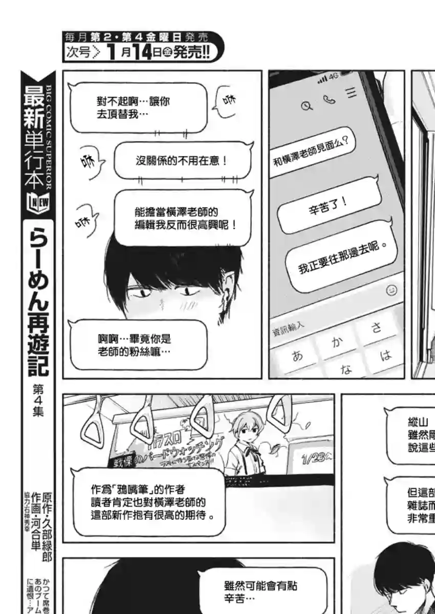 编辑的一生第01话