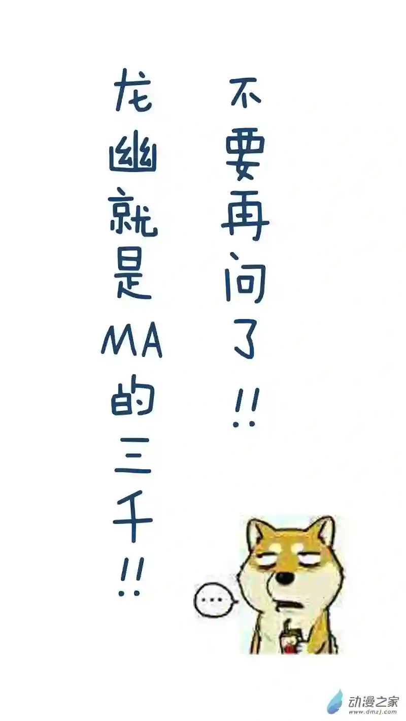 龙隐第01话 小幽的日常