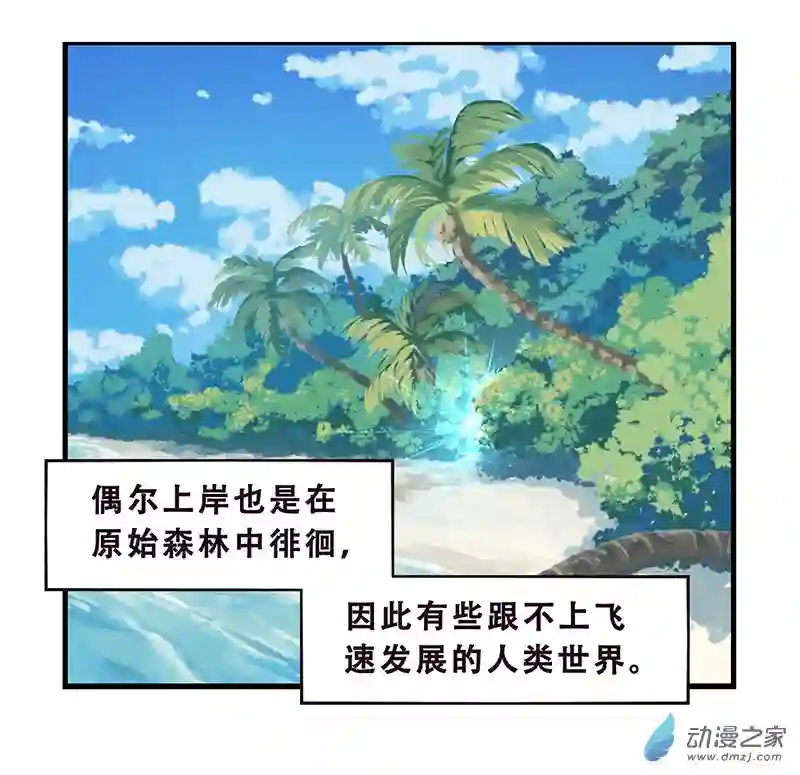 龙隐第06话 七仔与海