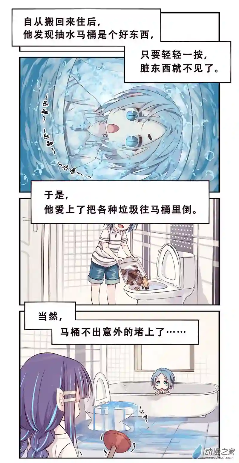 龙隐第06话 七仔与海