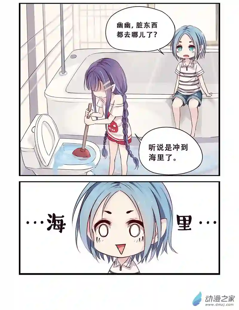 龙隐第06话 七仔与海