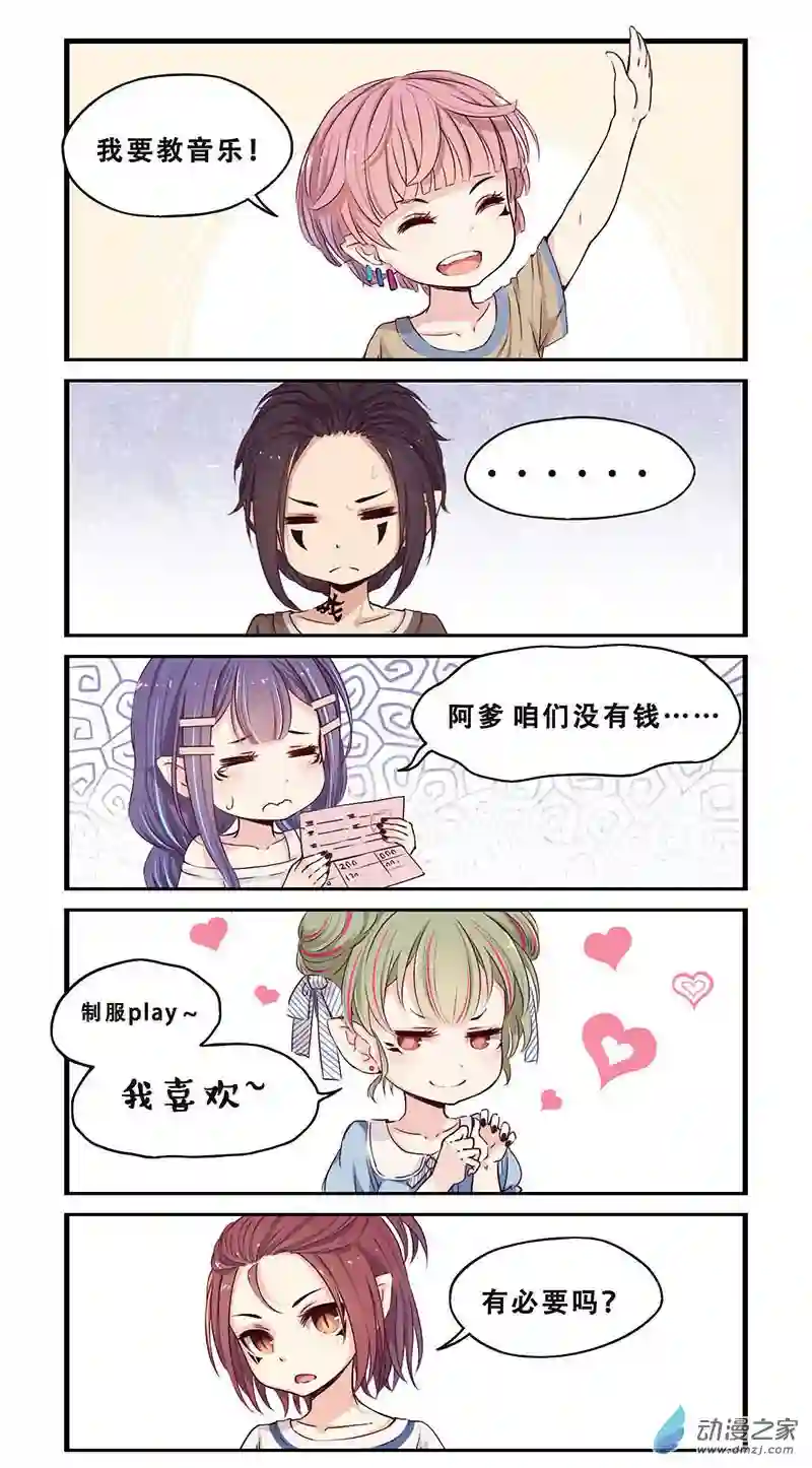 龙隐第12话 该上学了