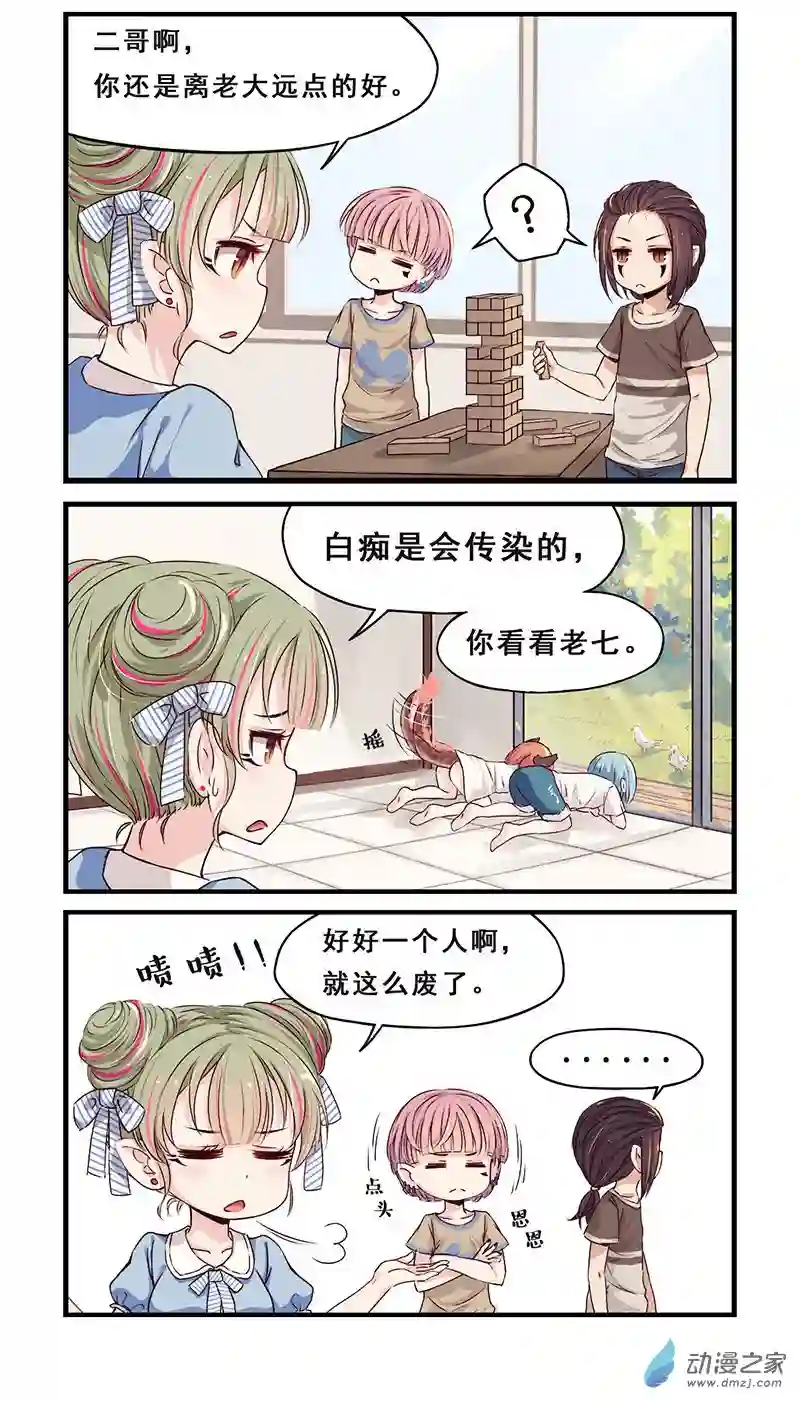 龙隐第13话 关于上学