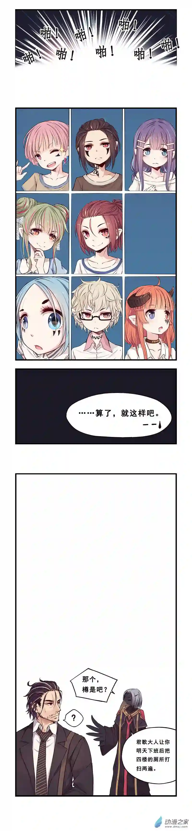 龙隐第17话 办户口（下）