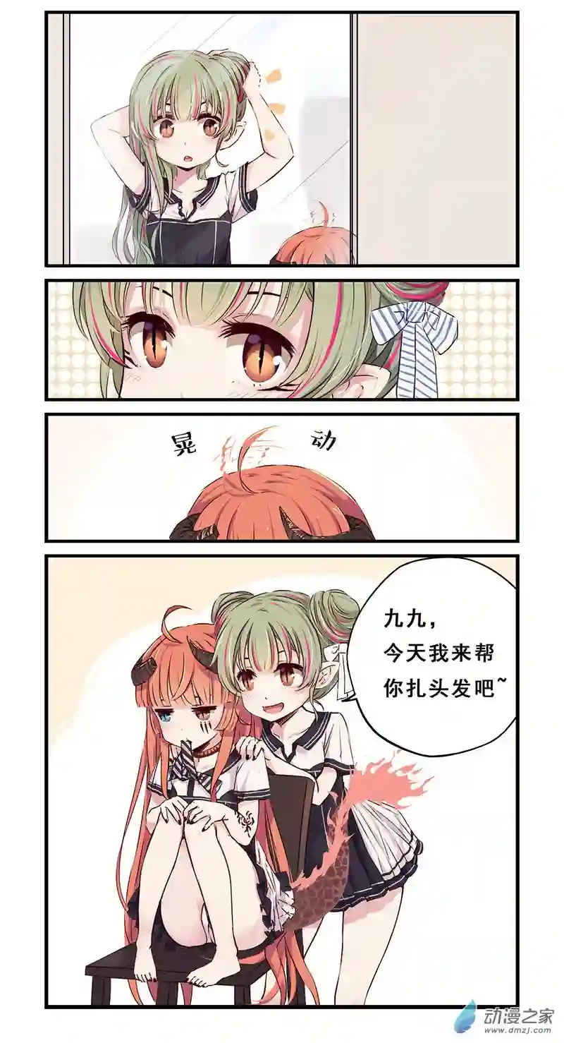 龙隐第20话 第一天