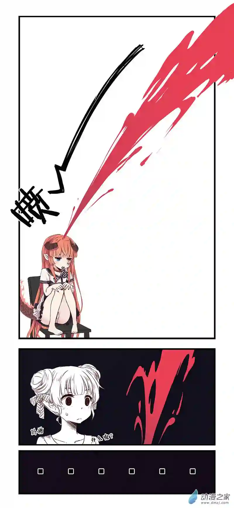 龙隐第20话 第一天