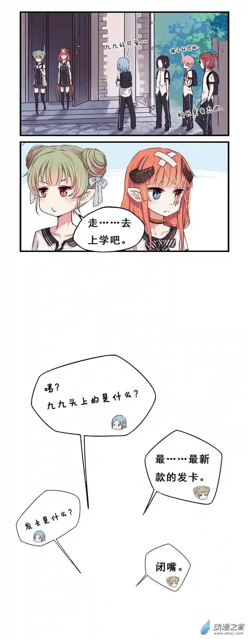 龙隐第20话 第一天