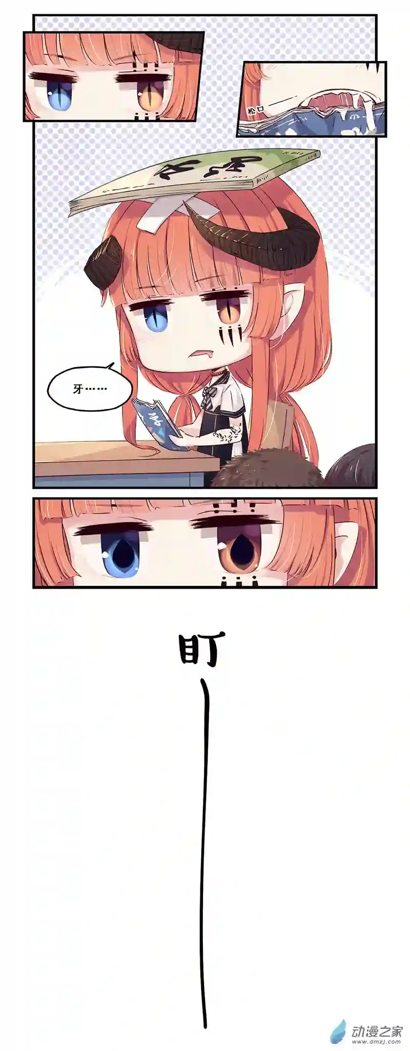 龙隐第23话 课间