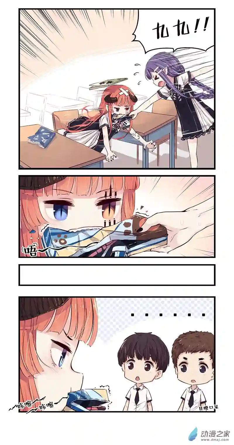 龙隐第23话 课间