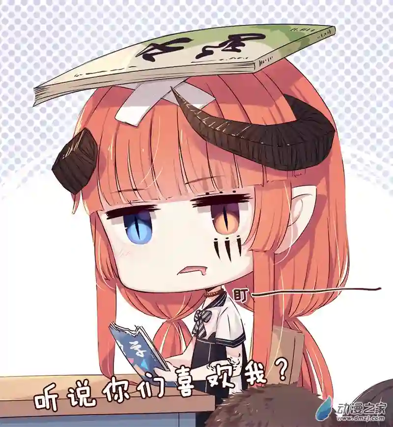 龙隐第23话 课间