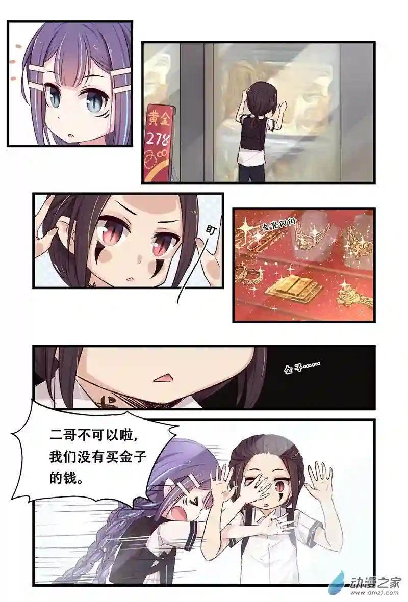 龙隐第24话 放学