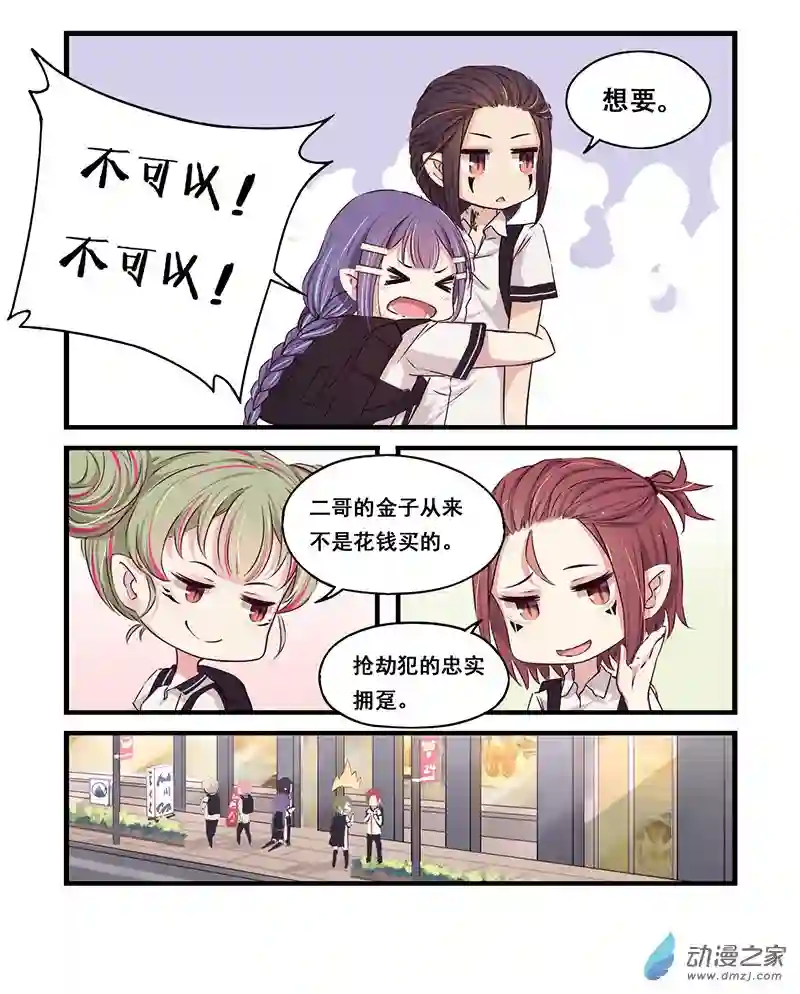 龙隐第24话 放学