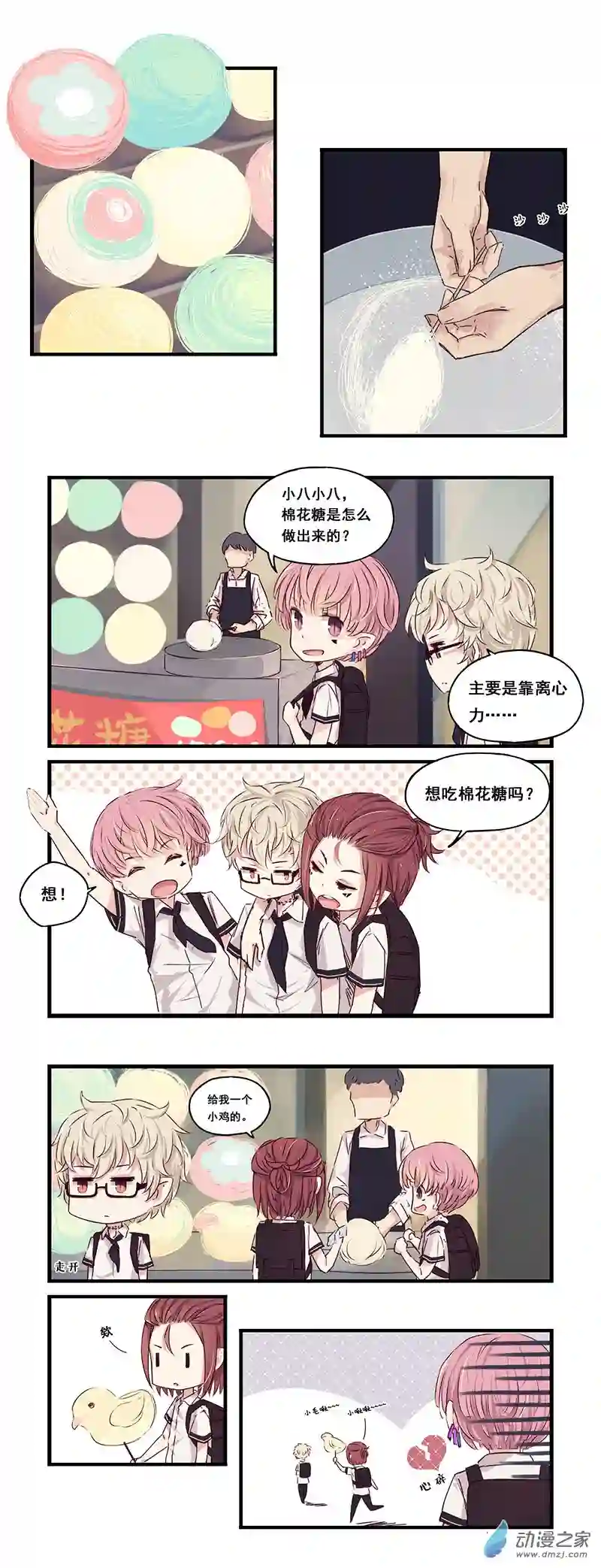 龙隐第24话 放学