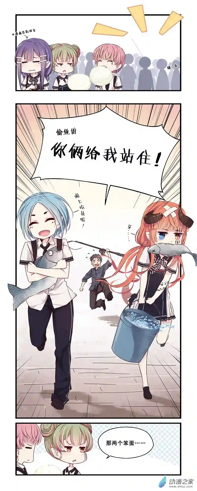 龙隐第24话 放学