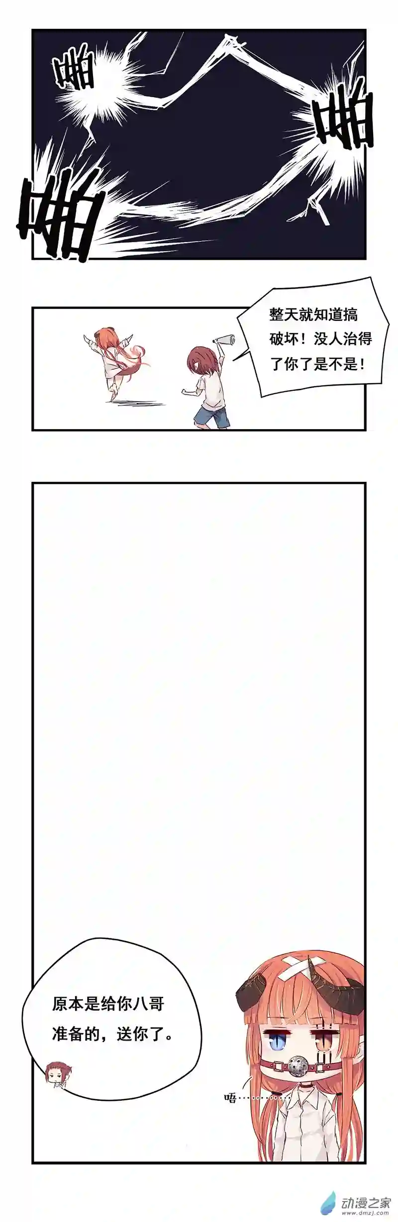 龙隐第25话 熊九九