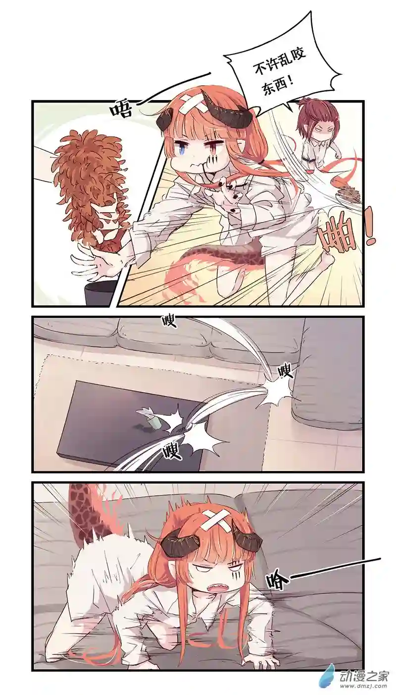 龙隐第25话 熊九九