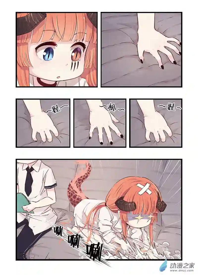 龙隐第25话 熊九九