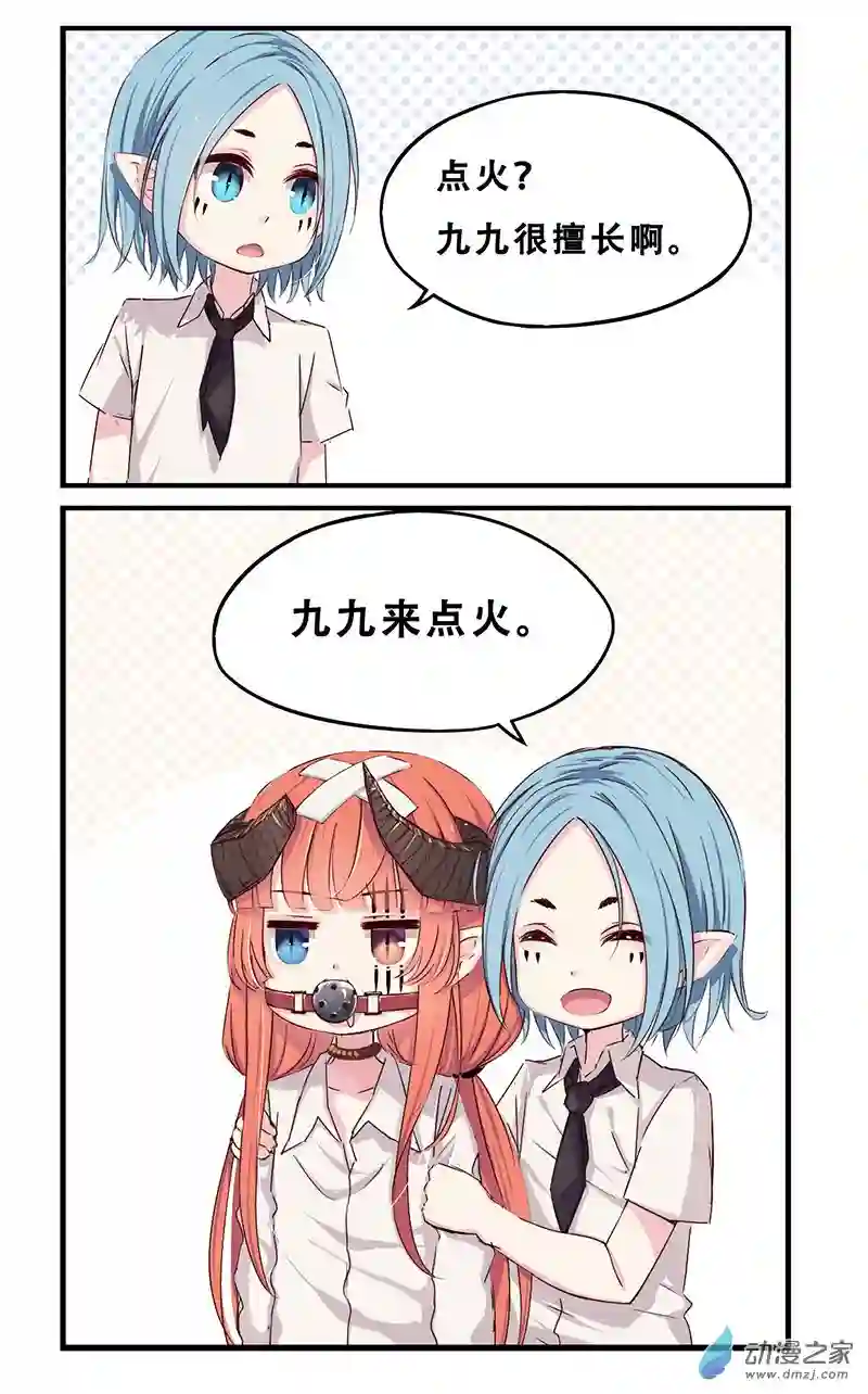 龙隐第26话 点火