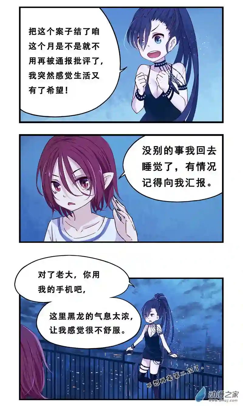 龙隐第27话 瑶姬