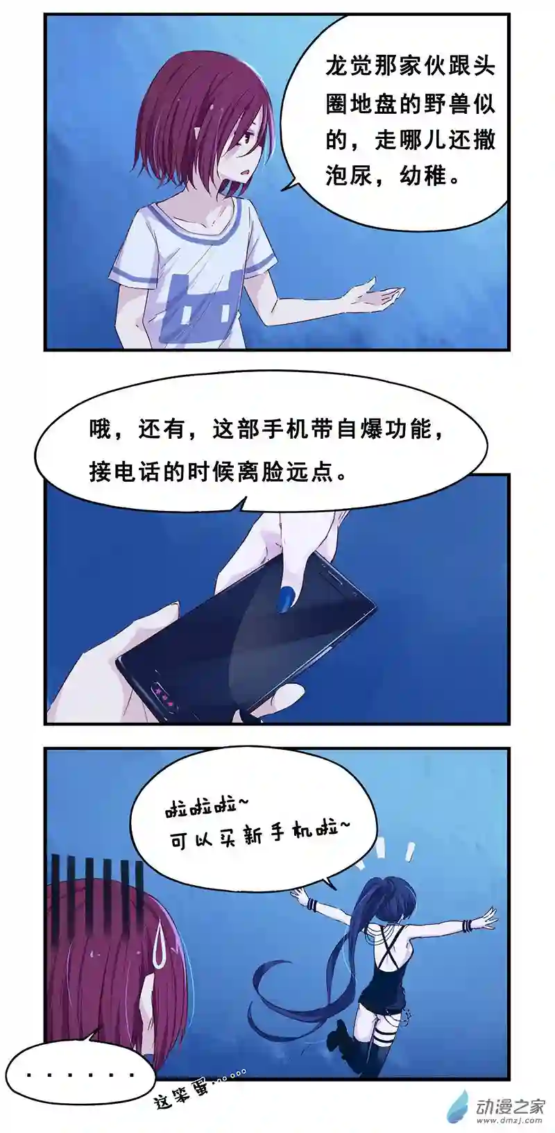 龙隐第27话 瑶姬