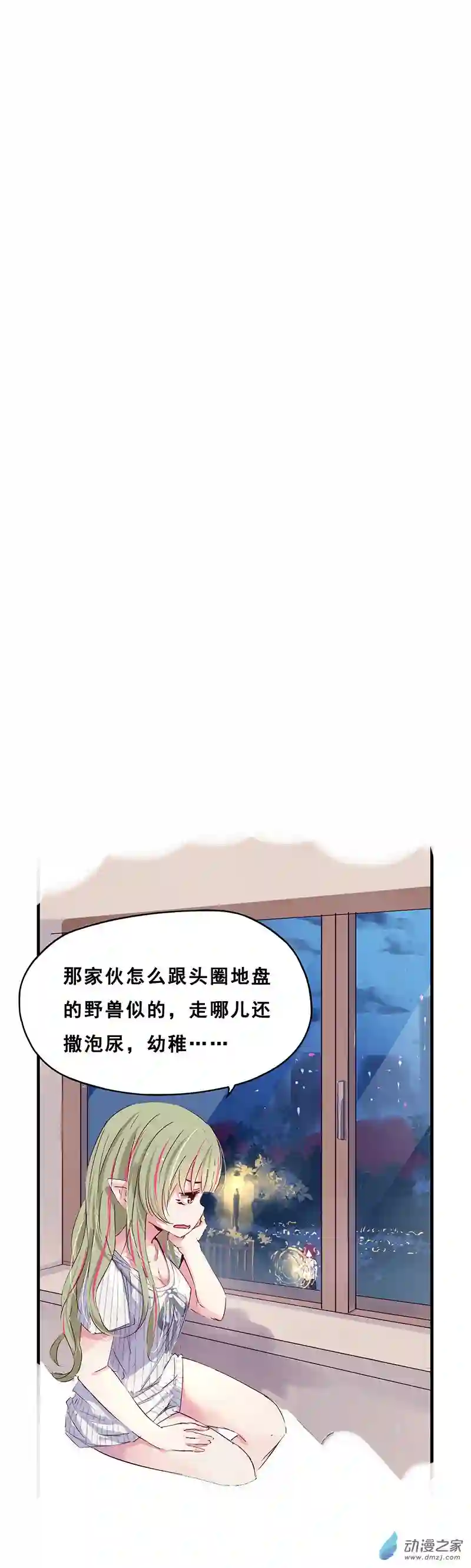 龙隐第27话 瑶姬