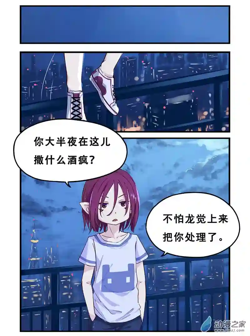 龙隐第27话 瑶姬