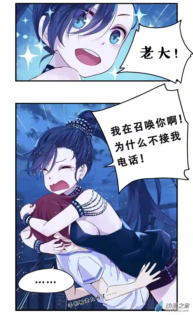 龙隐第27话 瑶姬