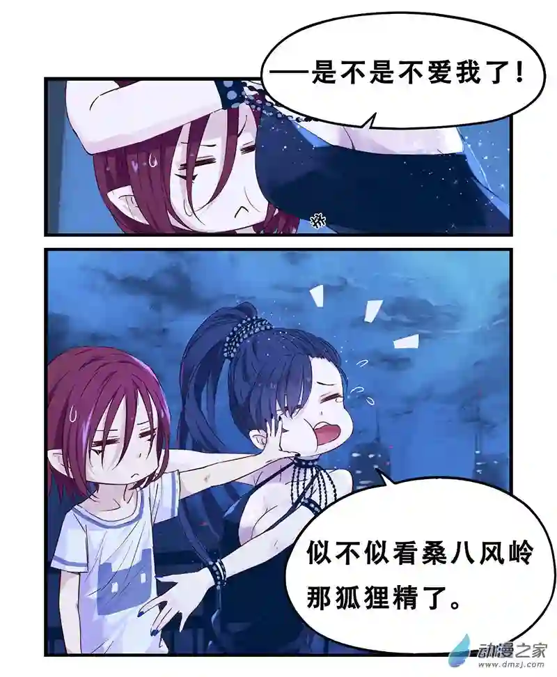 龙隐第27话 瑶姬