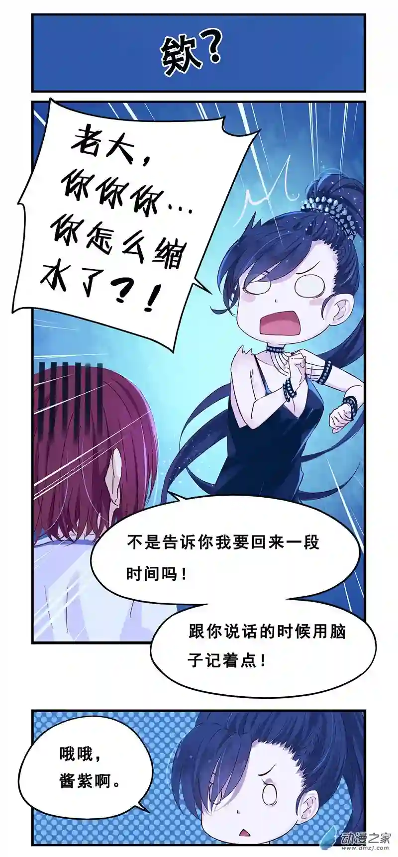 龙隐第27话 瑶姬