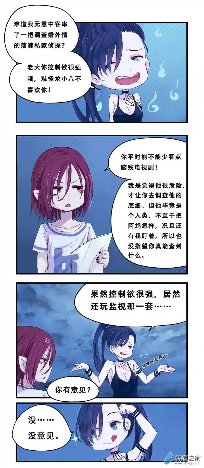 龙隐第27话 瑶姬