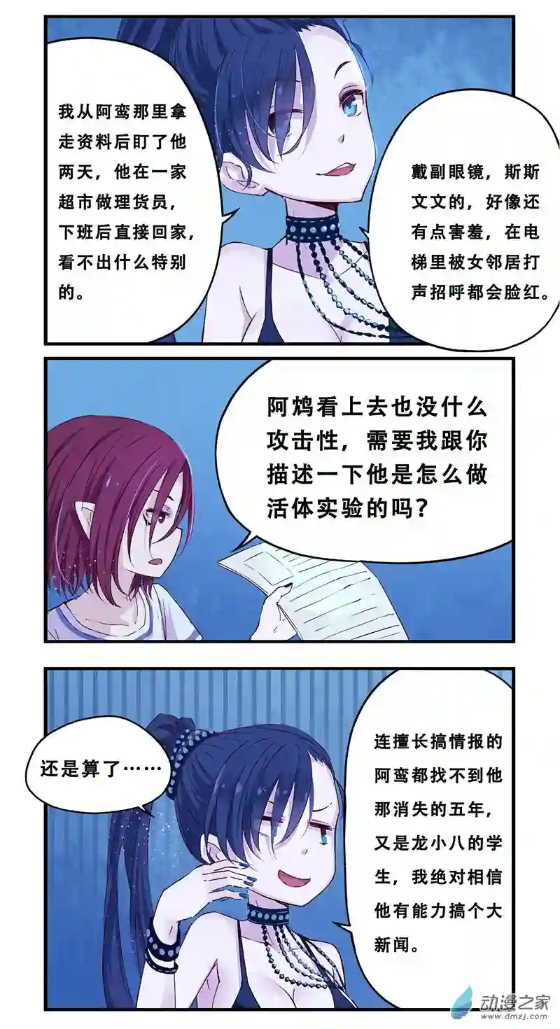 龙隐第27话 瑶姬