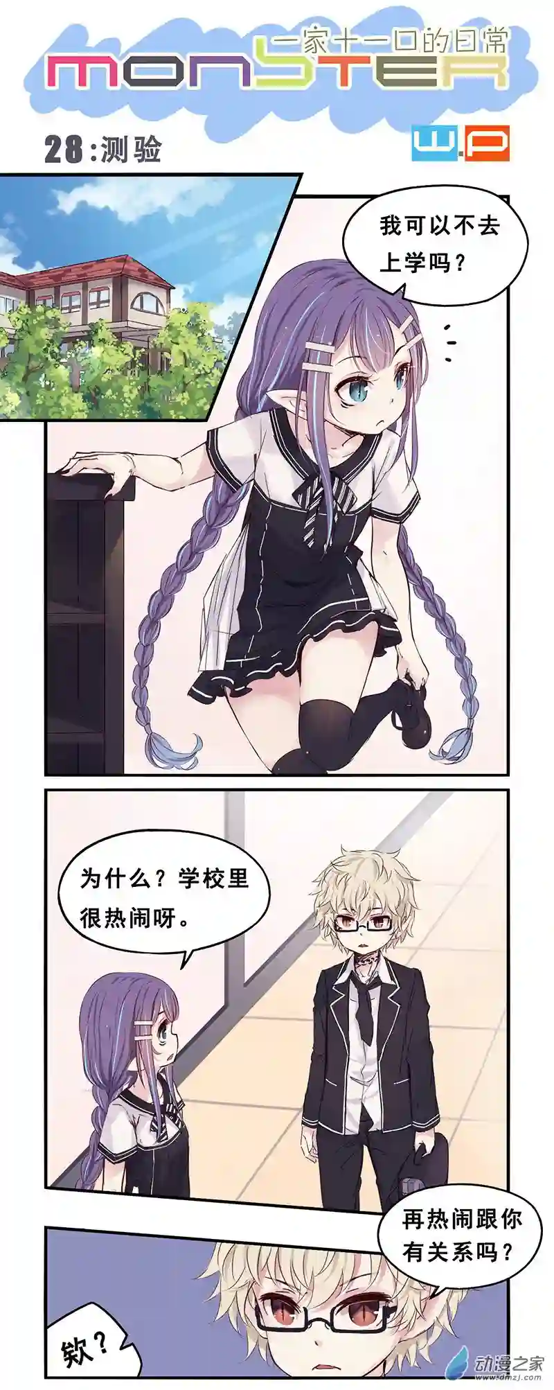 龙隐第28话 测验