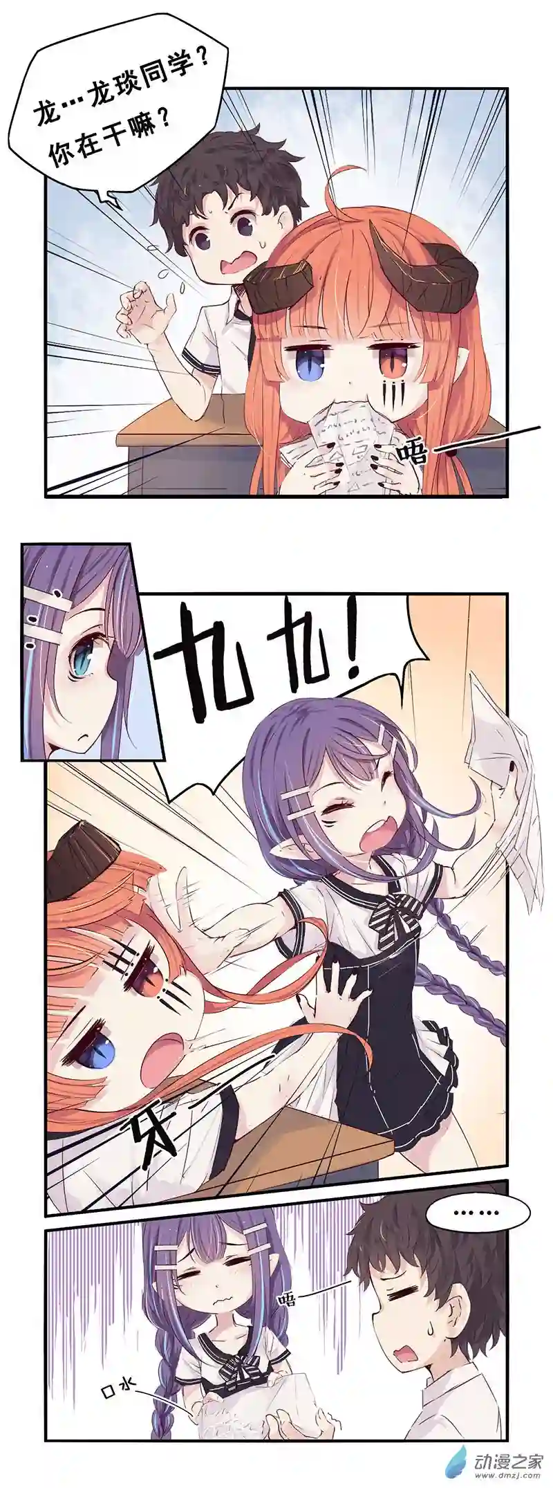 龙隐第28话 测验