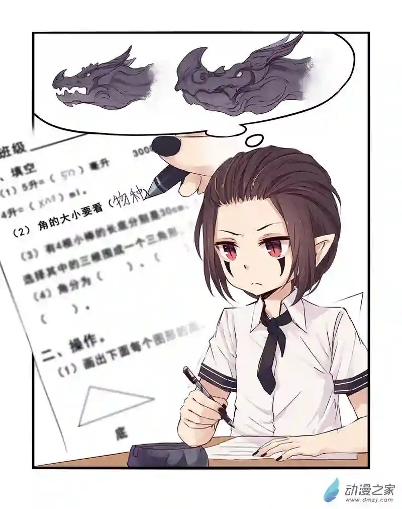 龙隐第28话 测验