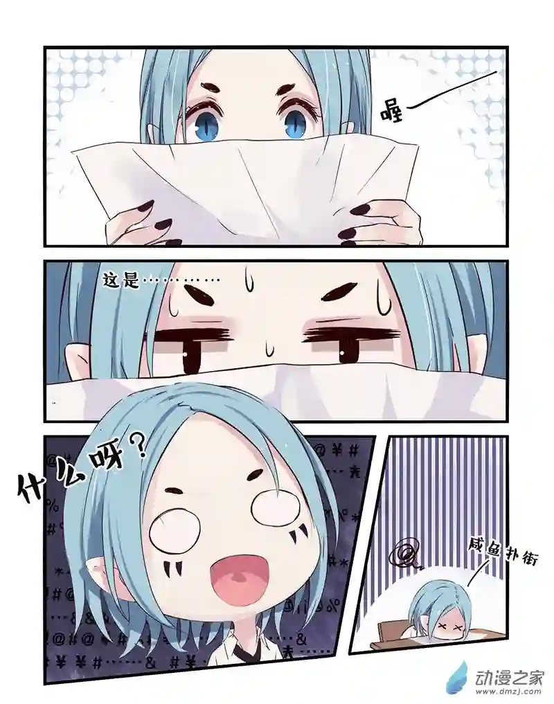 龙隐第28话 测验