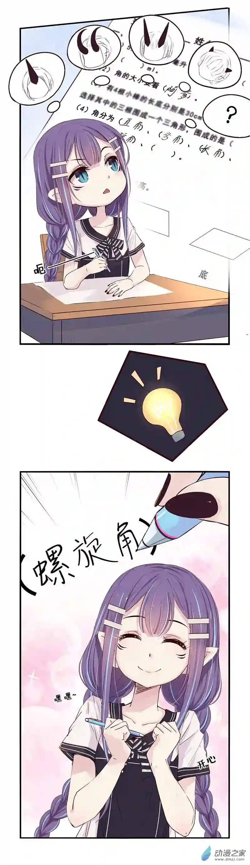 龙隐第28话 测验