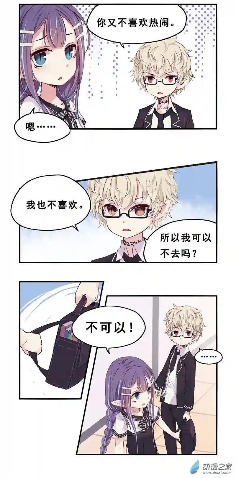 龙隐第28话 测验