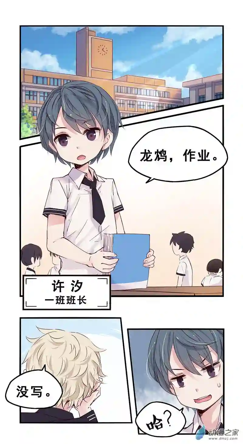 龙隐第28话 测验