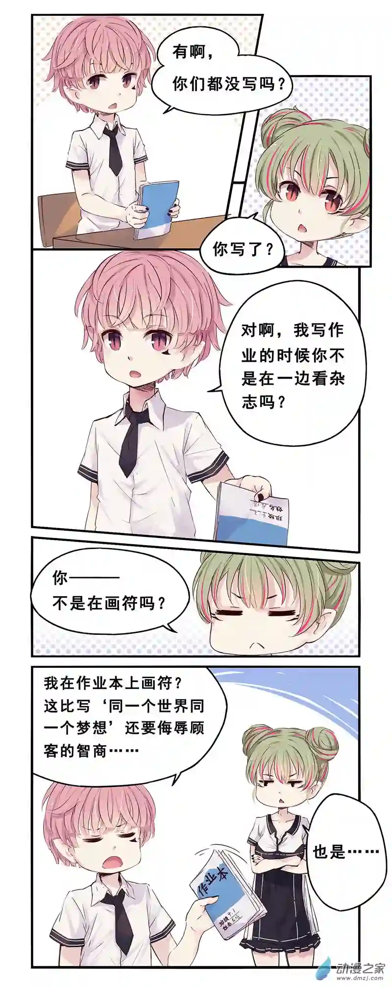 龙隐第28话 测验