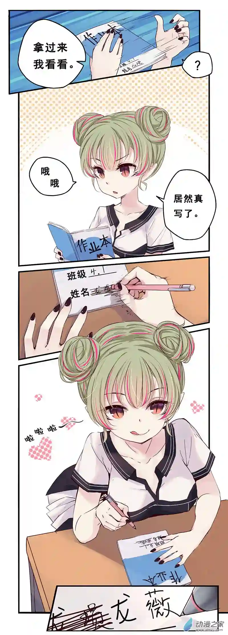 龙隐第28话 测验