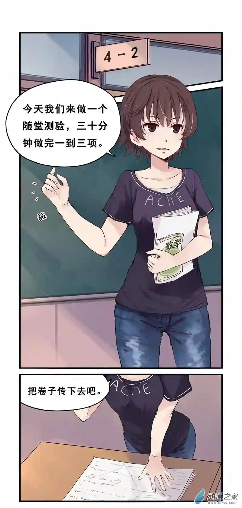 龙隐第28话 测验