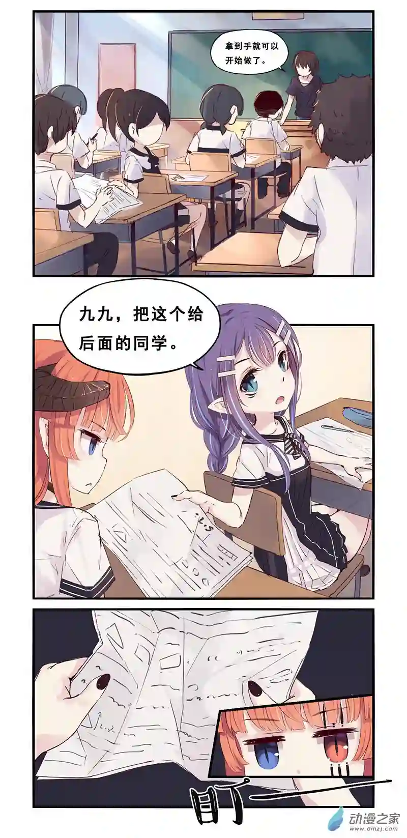 龙隐第28话 测验