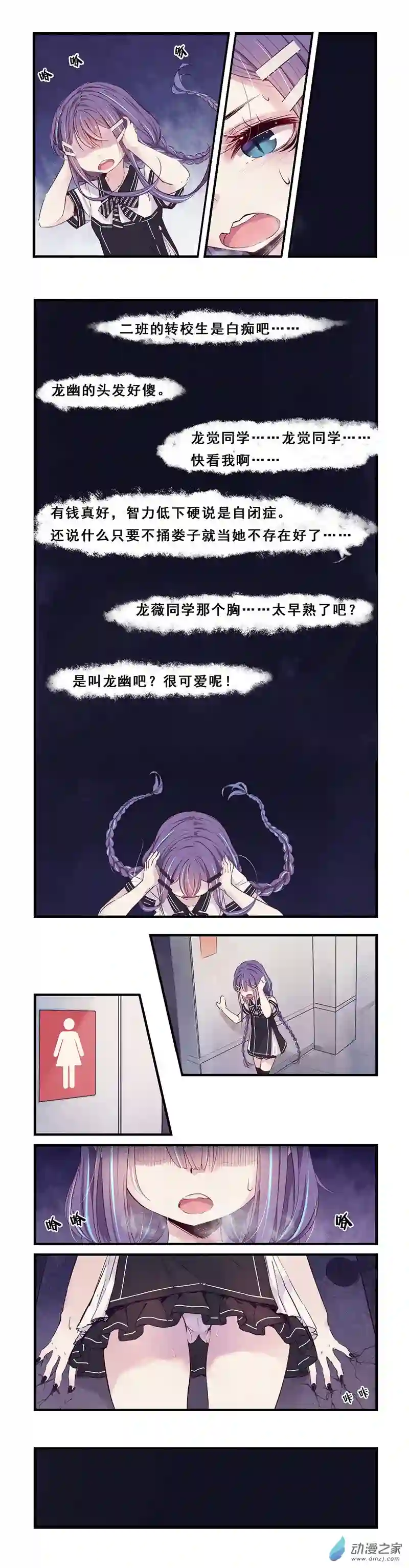 龙隐第29话 有鬼