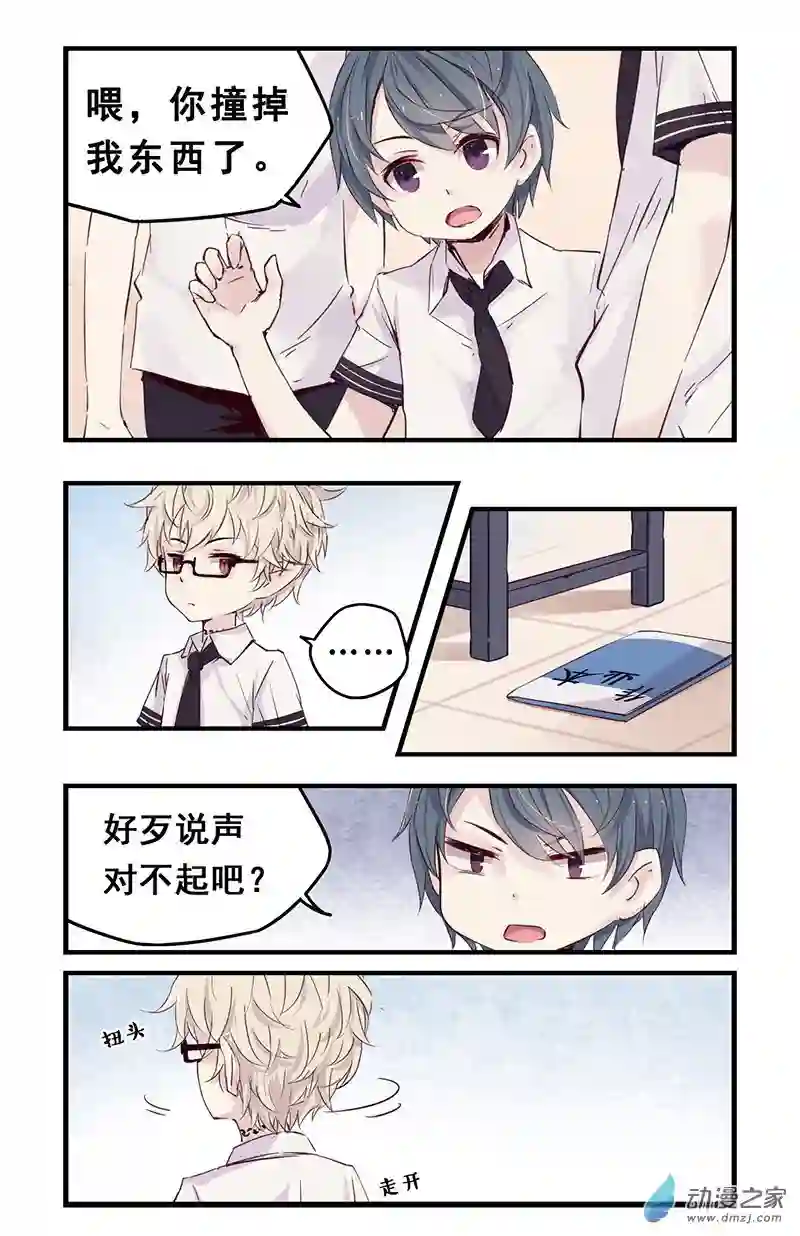 龙隐第30话 不想上学(中）