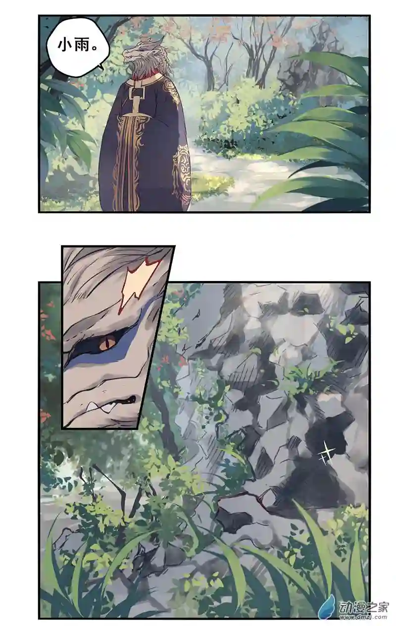 龙隐第00话 七夕番外篇01