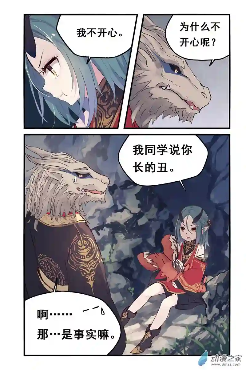 龙隐第00话 七夕番外篇01